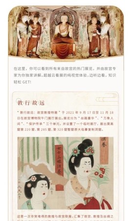 故宫云课图2