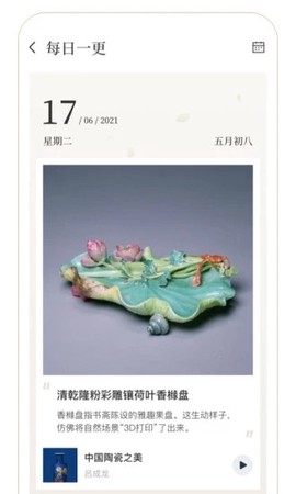 故宫云课图3