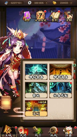 阴阳三国志[图2]