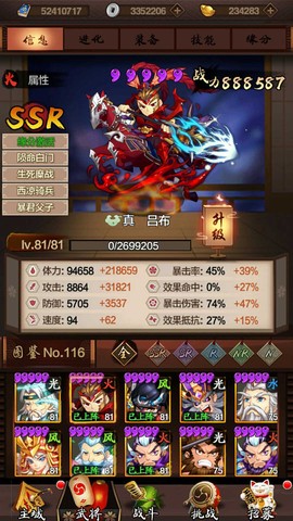 阴阳三国志[图3]