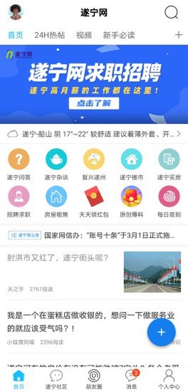 遂宁网[图1]