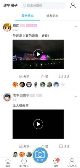 遂宁网图3