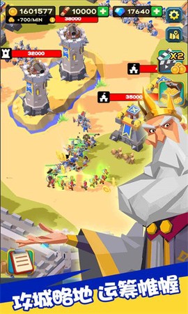 放置围攻图1