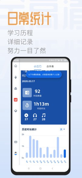 智音爱陪练图2