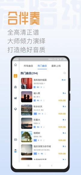 智音爱陪练图3