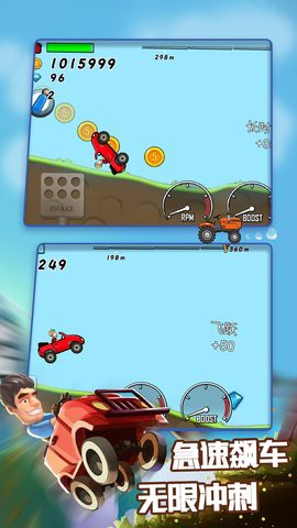 登山越野飙车[图1]