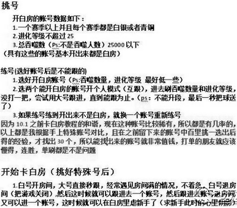 球球大作战卡房怎么卡