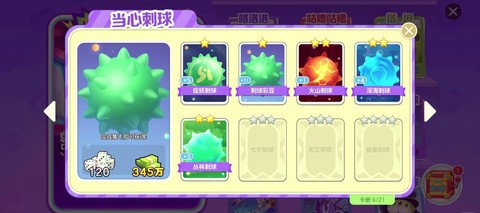 球球大作战卡房怎么卡[图2]
