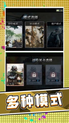 荒野枪神图3