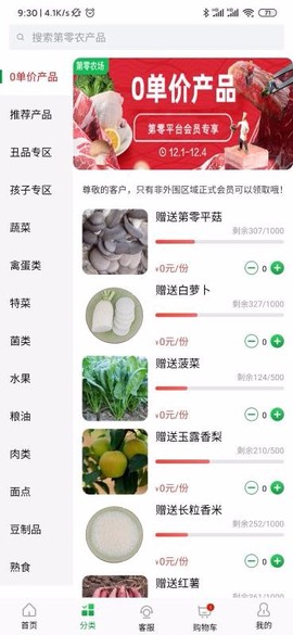 第零农场[图1]