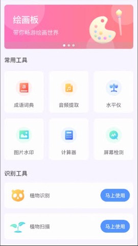 月光工具盒子[图1]