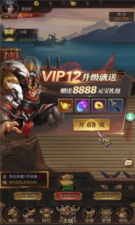 暴击三国志图1