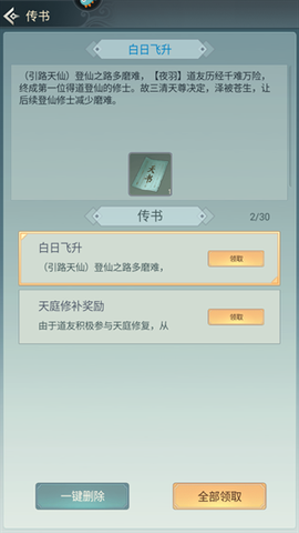 仙命决[图1]