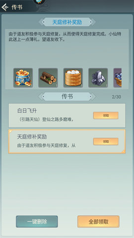 仙命决[图2]