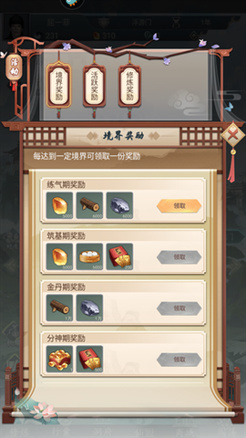 仙命决[图3]