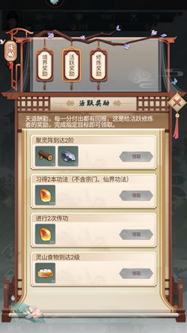 仙命决[图4]
