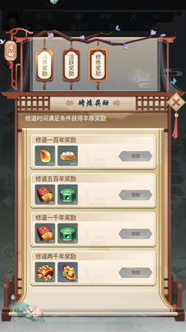 仙命决[图5]