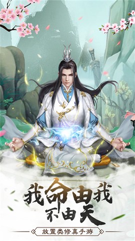 仙命决图1