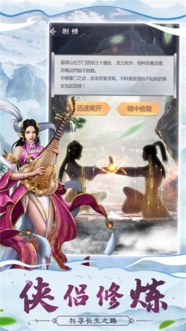 仙命决图2
