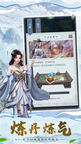 仙命决图3