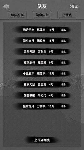 水西仙侠传图3