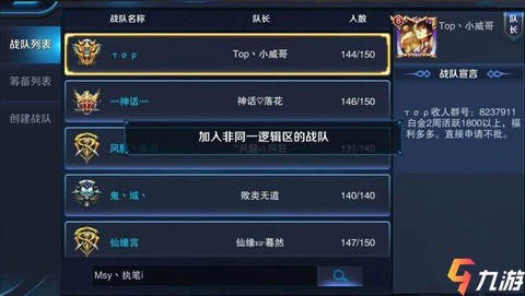 王者荣耀战区怎么上榜[图1]