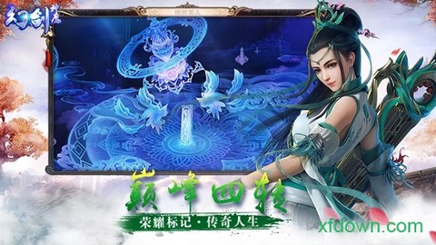 幻剑神魔图3