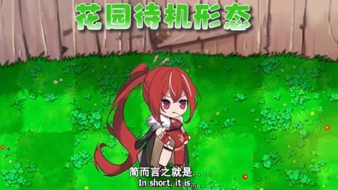 植物僵尸娘化模拟器图1
