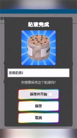 七彩软泥图1