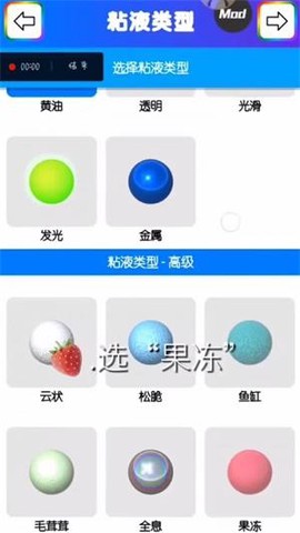 七彩软泥图2