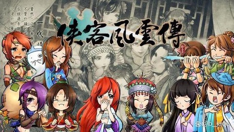 侠客风云传怎么下山[图2]