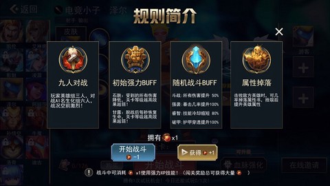 小小王者大乱斗[图2]