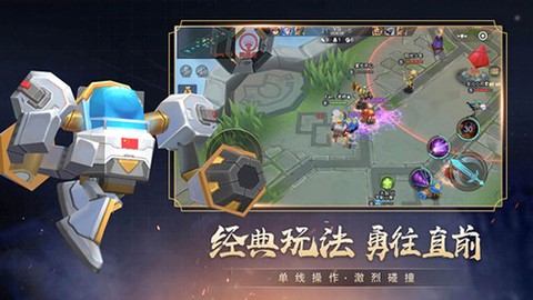 小小王者大乱斗图1