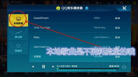 qq音乐怎么传qq飞车[图1]