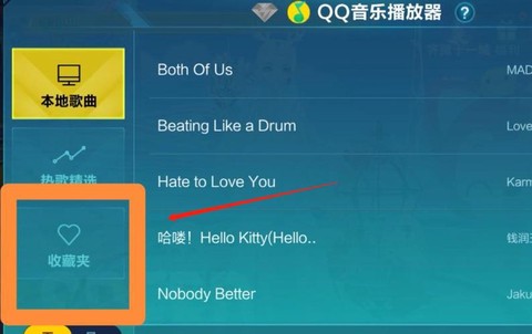 qq音乐怎么传qq飞车[图2]