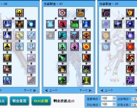 武林外传转职怎么加点[图2]