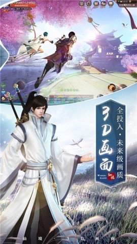 永劫八荒图2