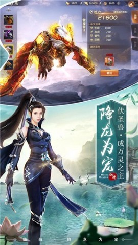 永劫八荒图3