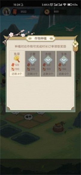 悠悠田园图1
