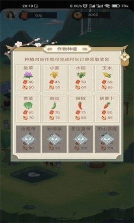 悠悠田园图2