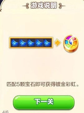精灵与晶石[图5]