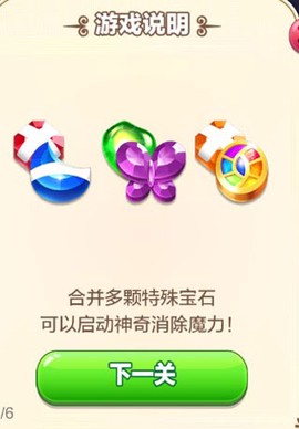 精灵与晶石[图7]