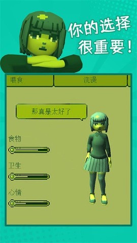 救救女朋友图2