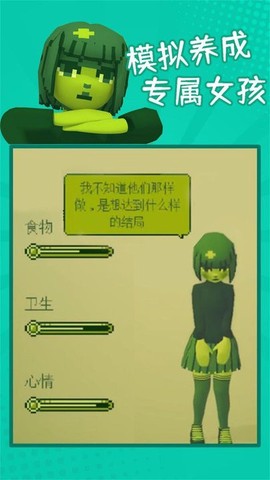 救救女朋友图3