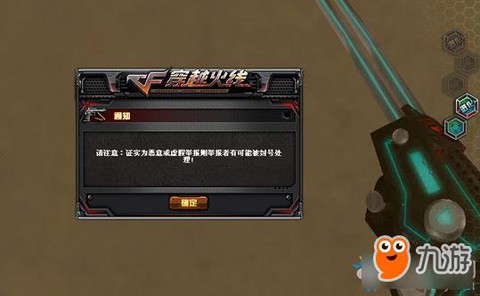 穿越火线手游如何举报[图1]
