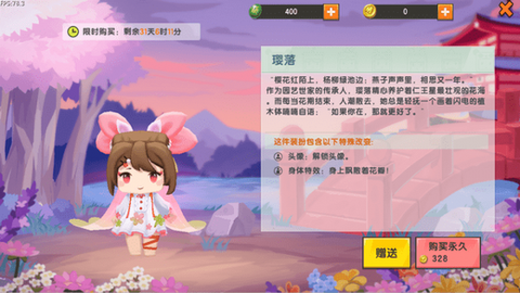 迷你世界福球怎么买