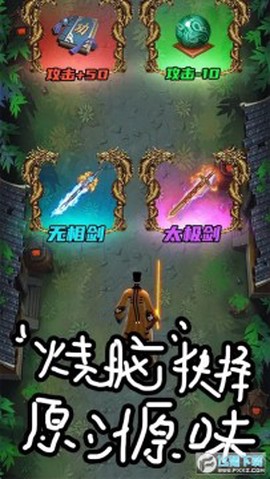 魔王再临图1