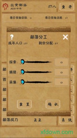 文明起源图2