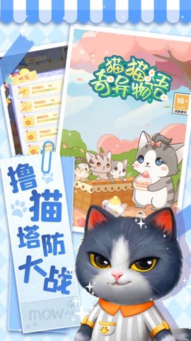 猫猫奇异物语[图1]