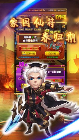 大战英雄图1